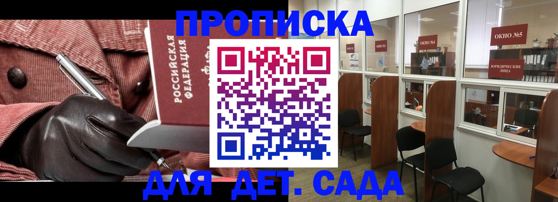 прописка для военкомата в Стерлитамаке