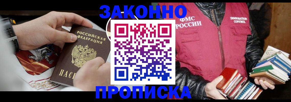 регистрация в Стерлитамаке