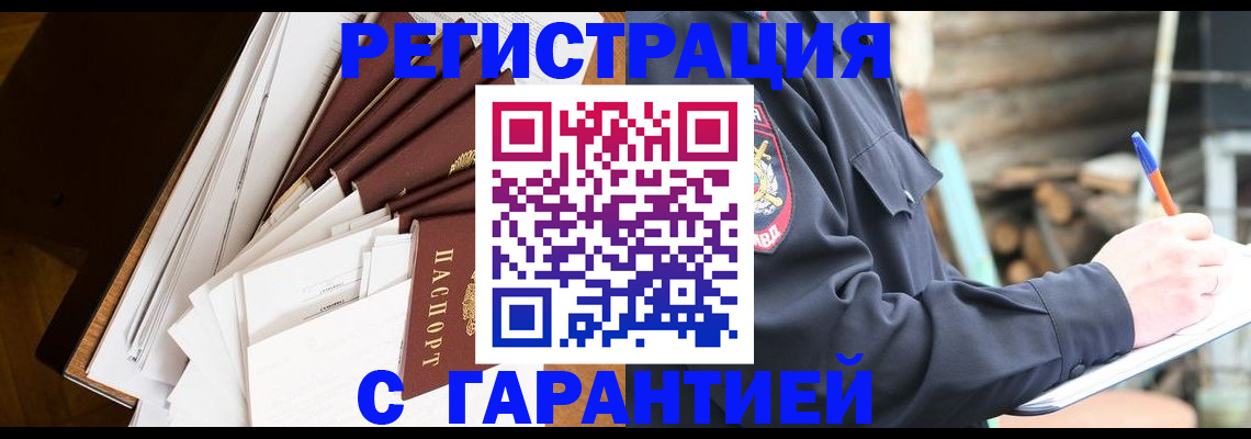 миграционный учет в Стерлитамаке