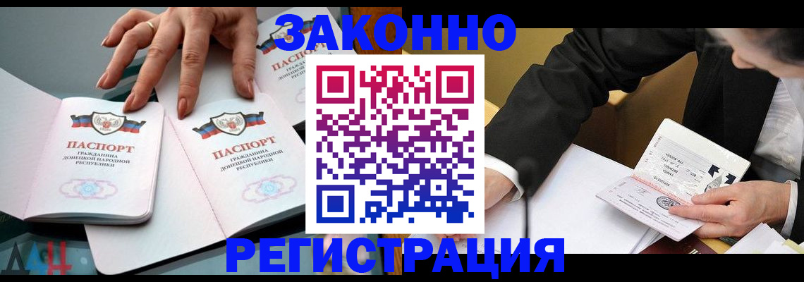 прописка иностранных граждан в Стерлитамаке