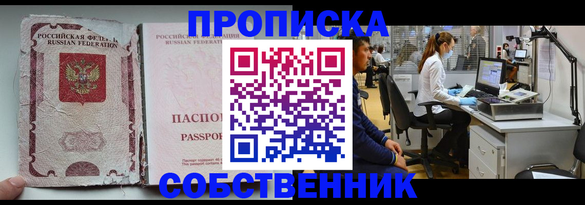 найти адрес прописки в Стерлитамаке