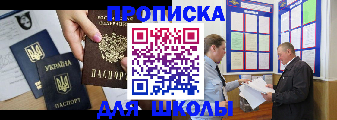 прописка регистрация в Стерлитамаке