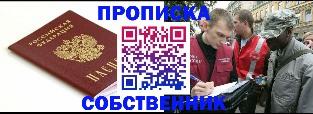 временная регистрация 2025 в Стерлитамаке