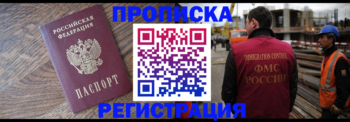 прописка для военкомата в Стерлитамаке